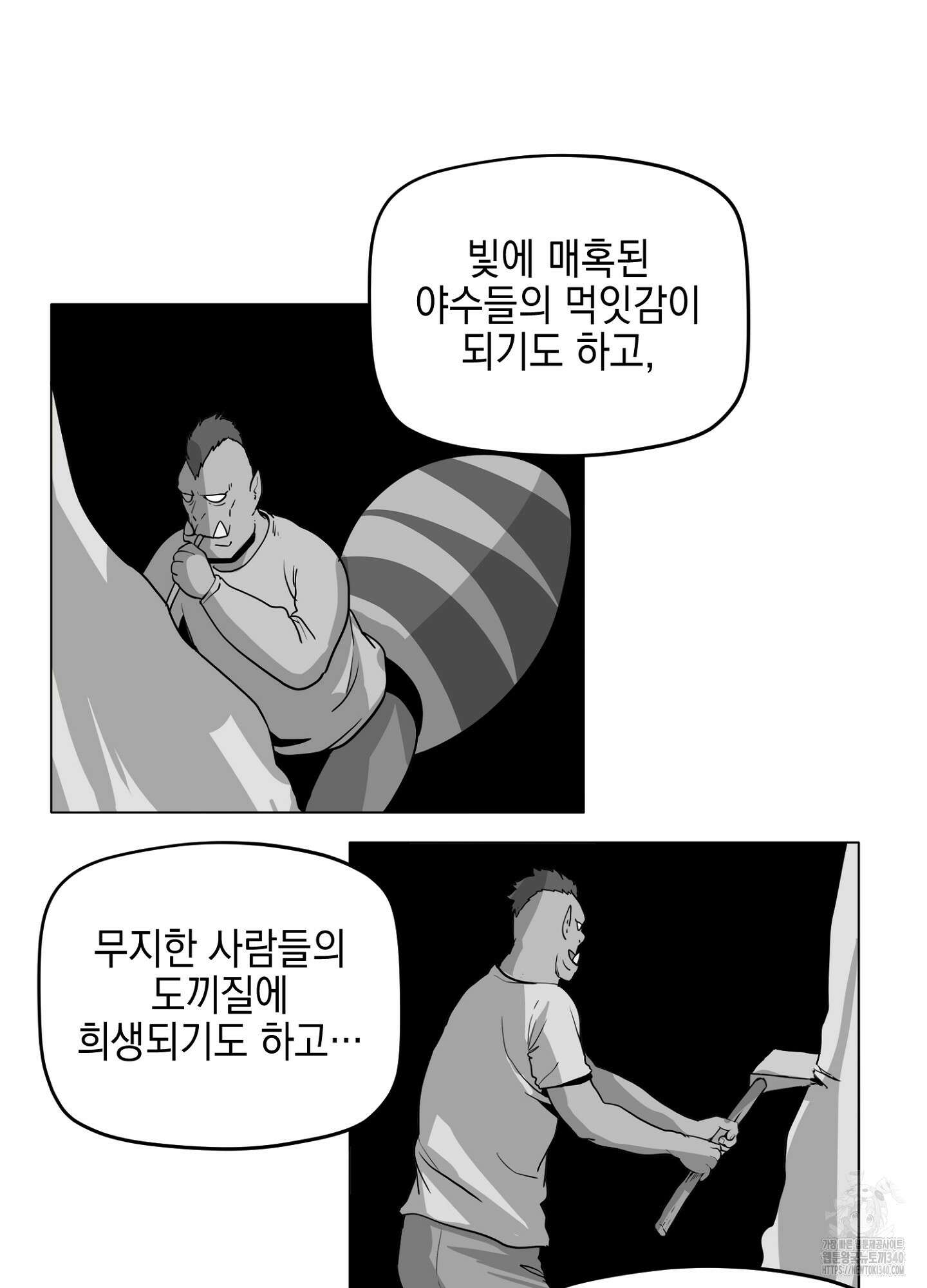 오크의 포로가 된 엘프 여사령관 167화 8