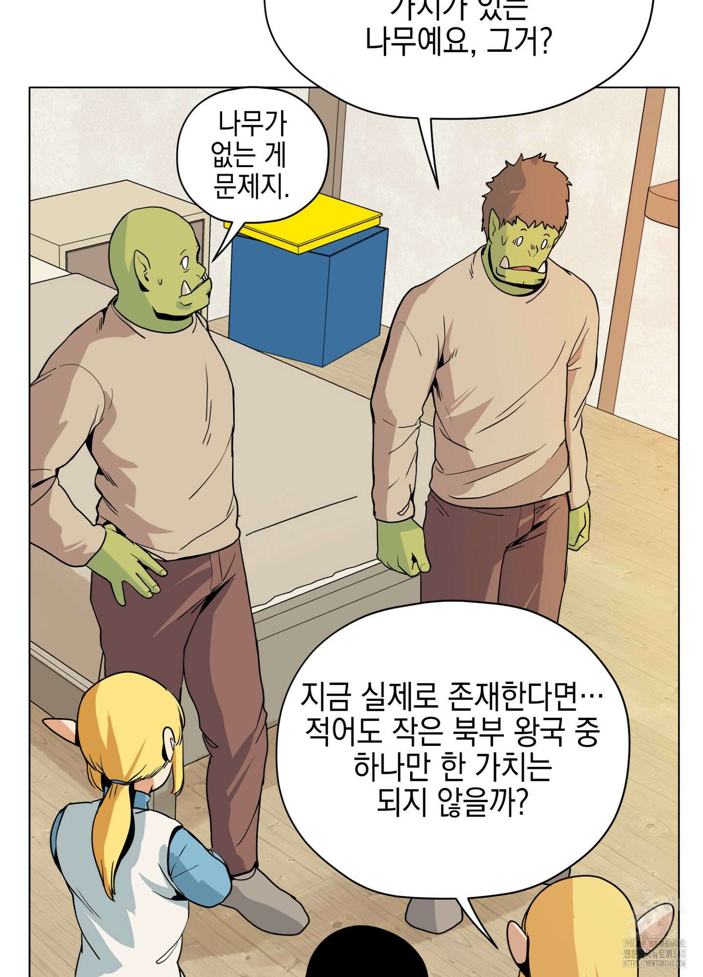 오크의 포로가 된 엘프 여사령관 167화 10
