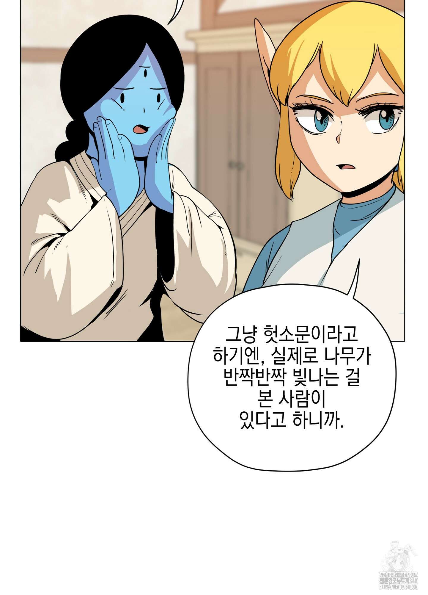 오크의 포로가 된 엘프 여사령관 167화 12