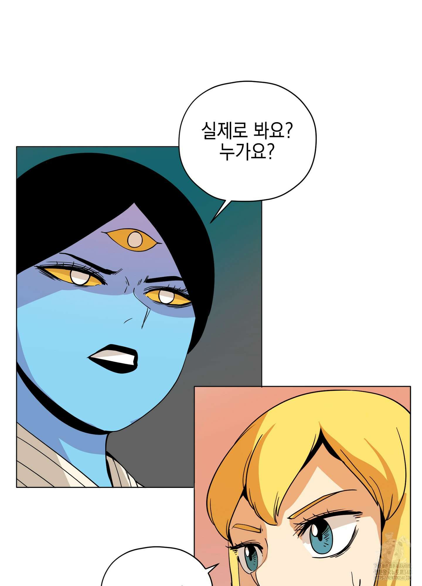 오크의 포로가 된 엘프 여사령관 167화 13