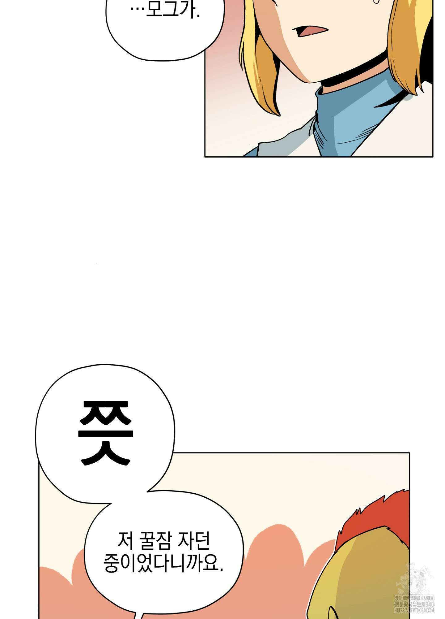 오크의 포로가 된 엘프 여사령관 167화 14