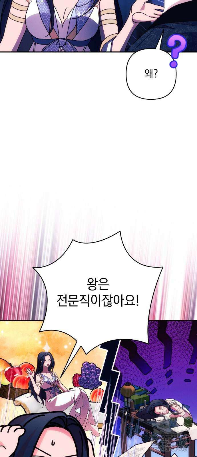 북부 공작님을 유혹하겠습니다 84화 11