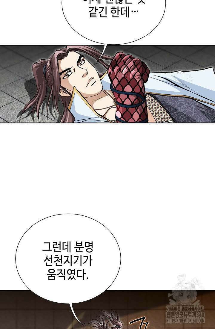 무쌍 116화 7