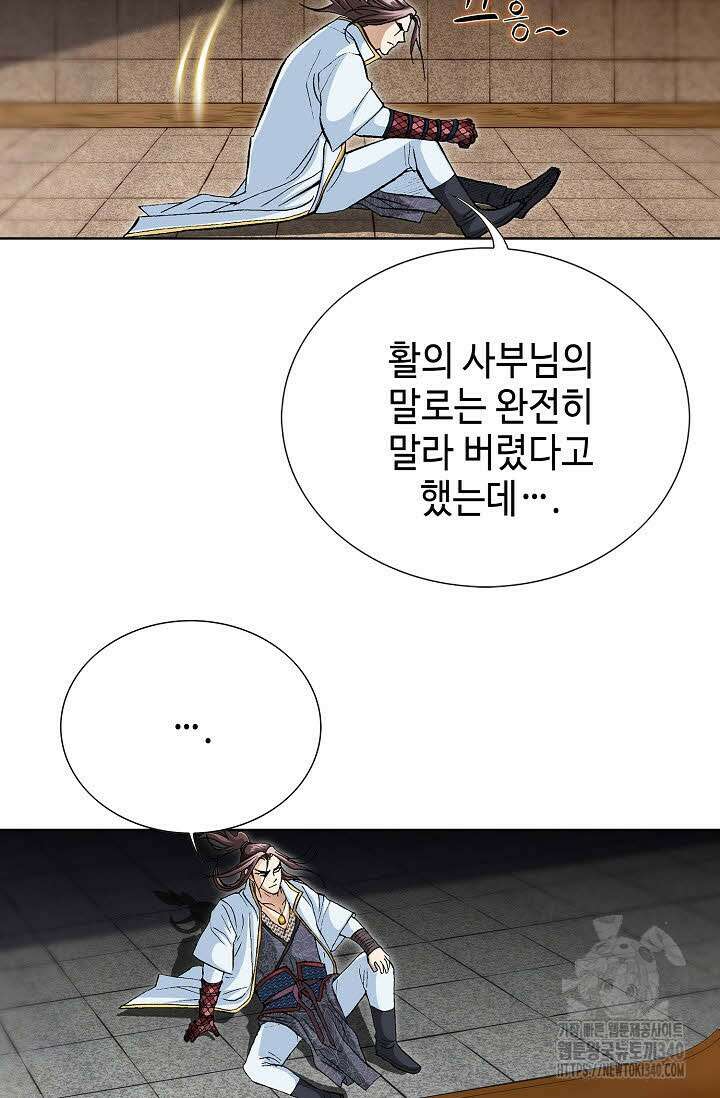 무쌍 116화 8
