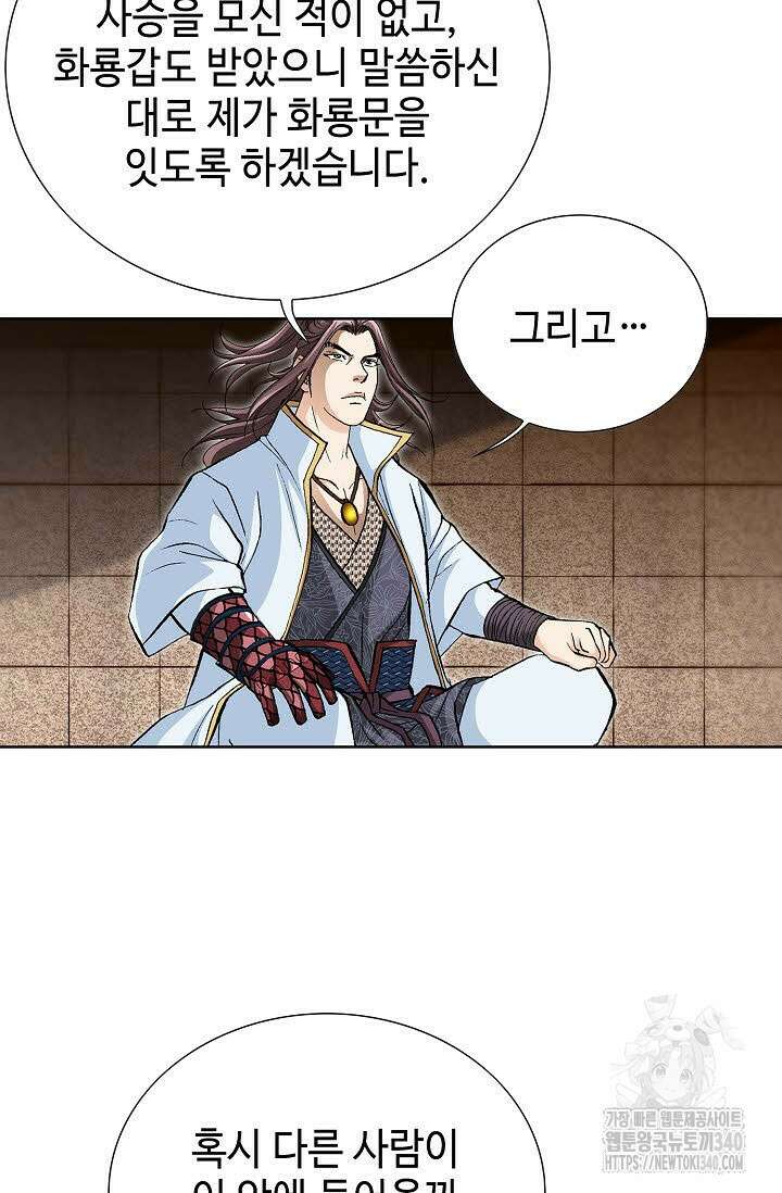 무쌍 116화 12
