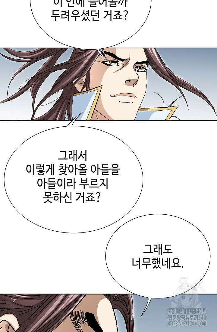 무쌍 116화 13