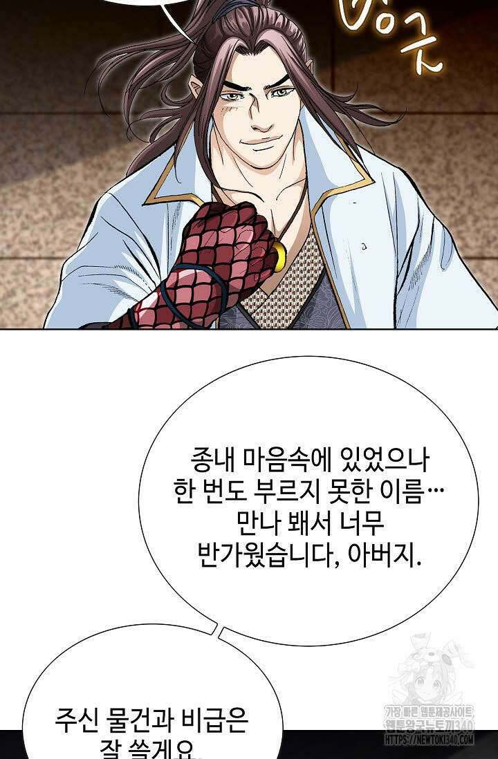 무쌍 116화 15