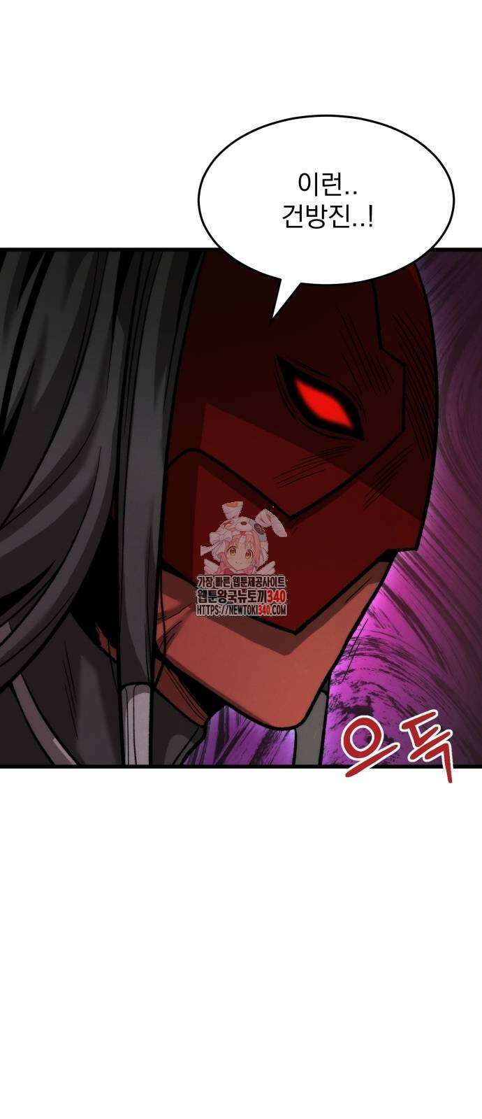 신개방문 11화 1