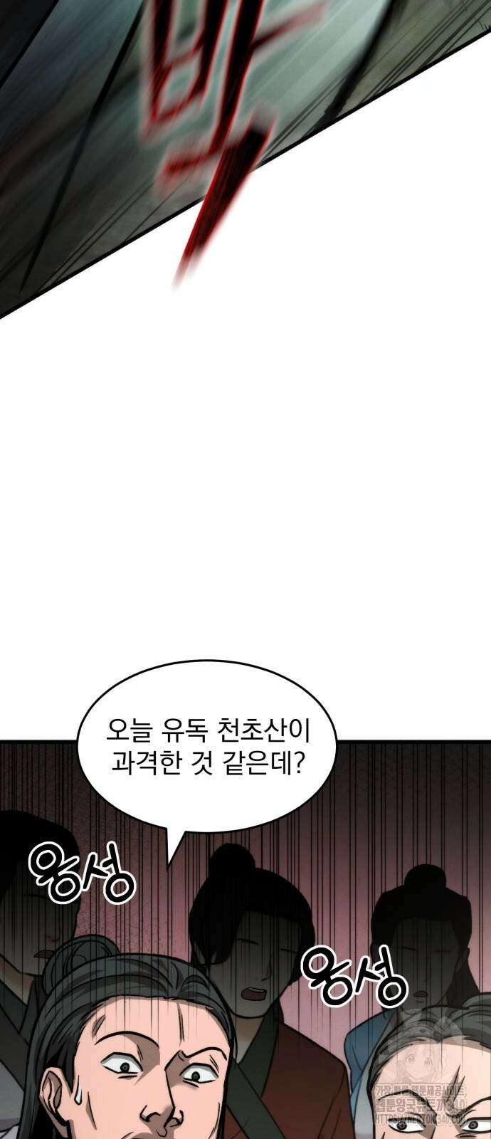 신개방문 11화 19