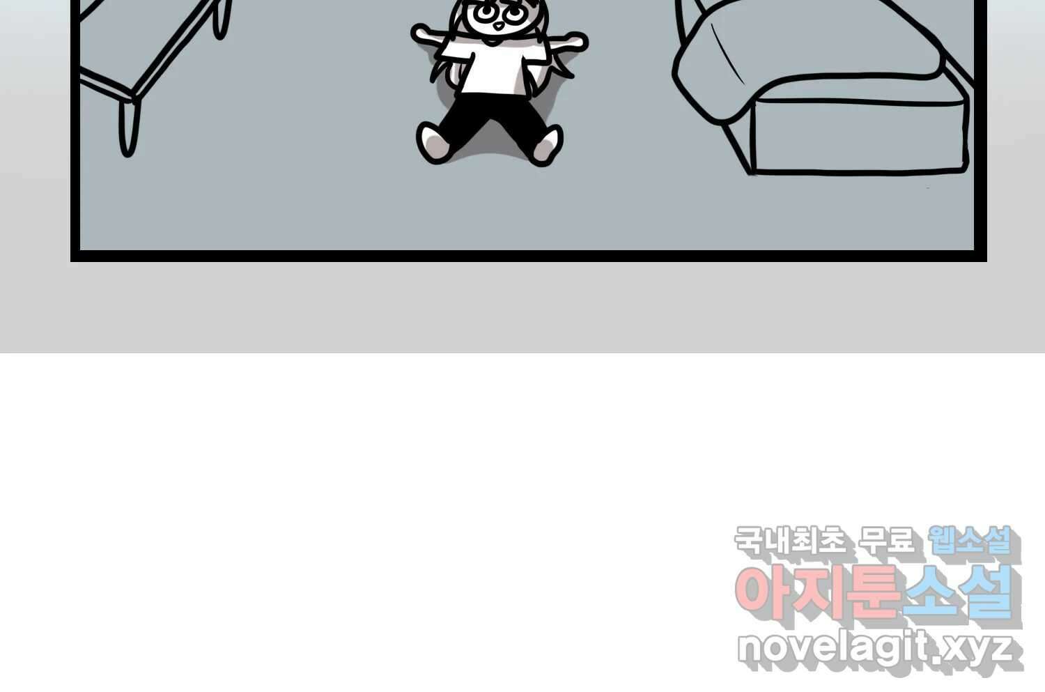재활용 머학생 64화 나의 첫 자취방 3