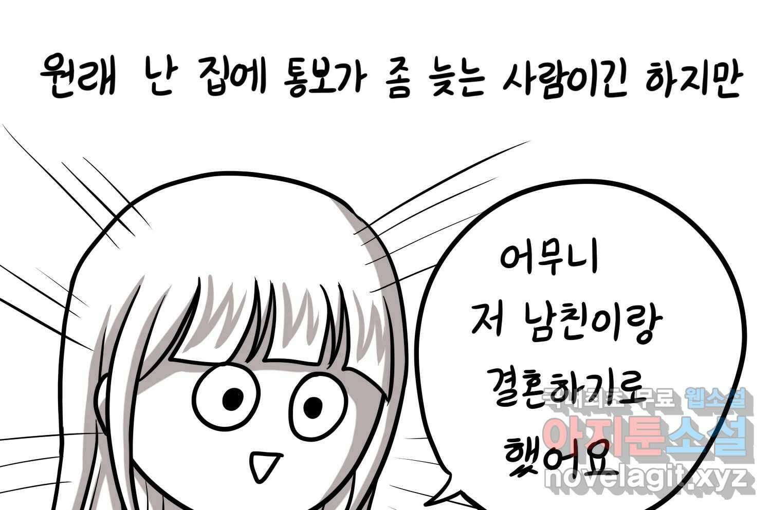 재활용 머학생 64화 나의 첫 자취방 8