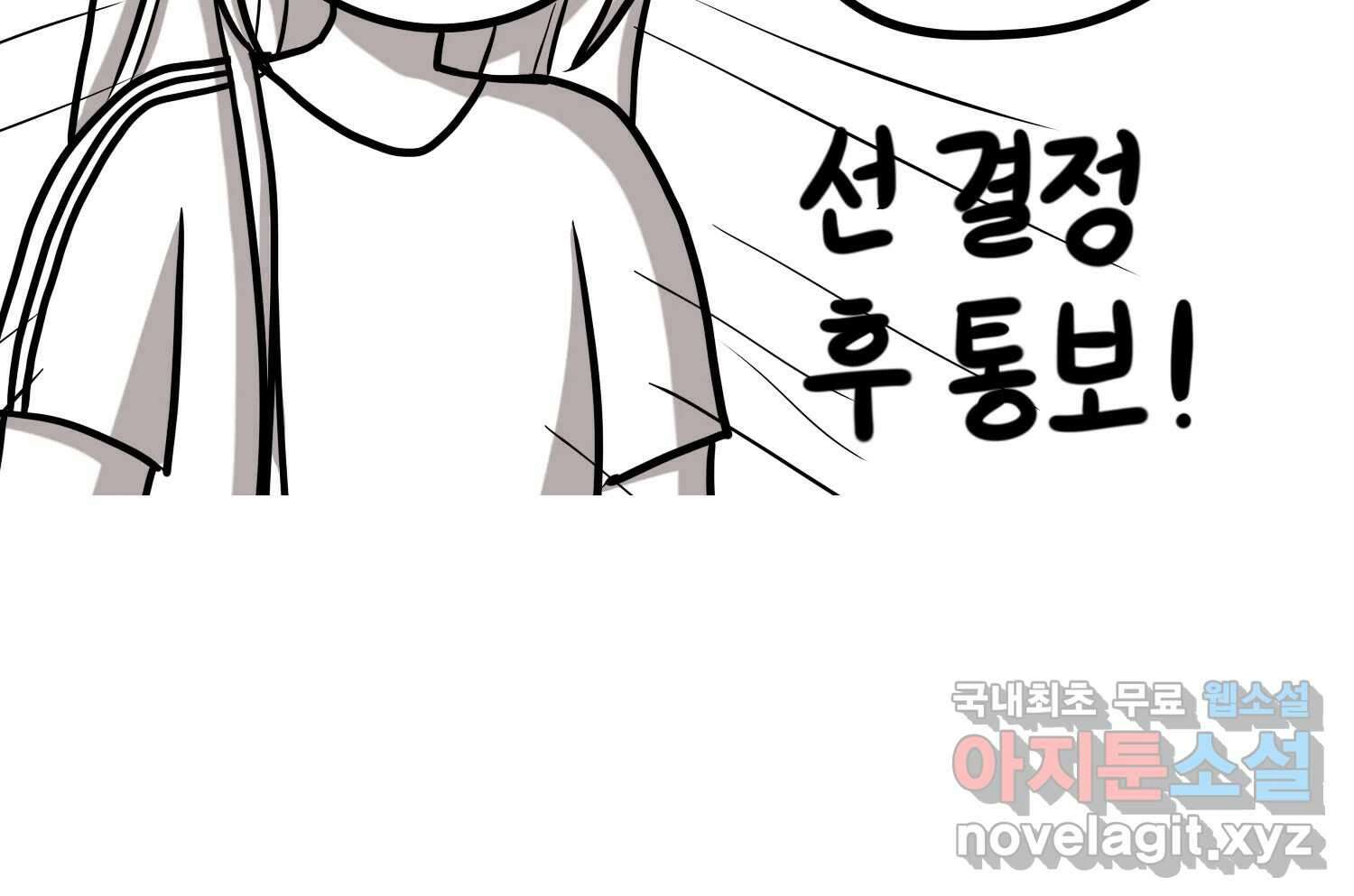 재활용 머학생 64화 나의 첫 자취방 9