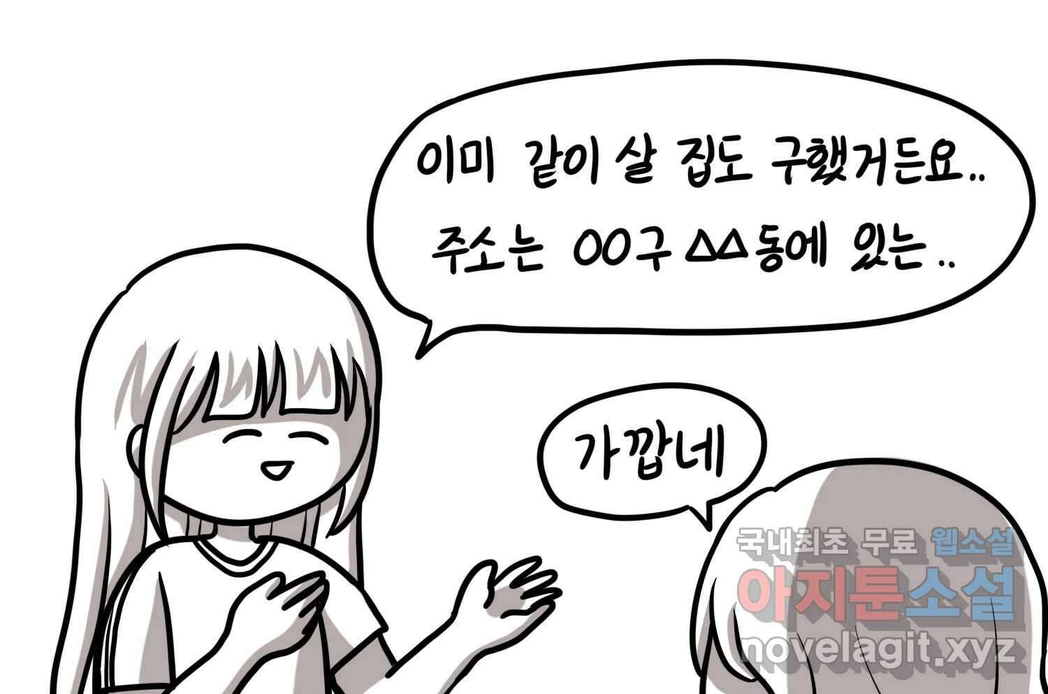 재활용 머학생 64화 나의 첫 자취방 10