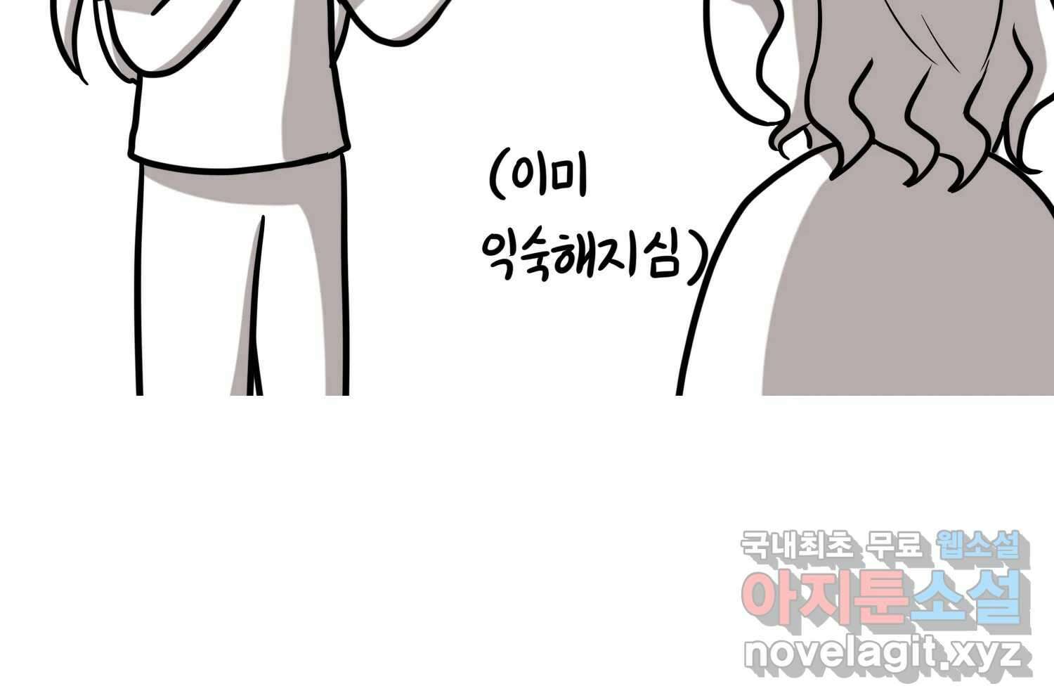 재활용 머학생 64화 나의 첫 자취방 11
