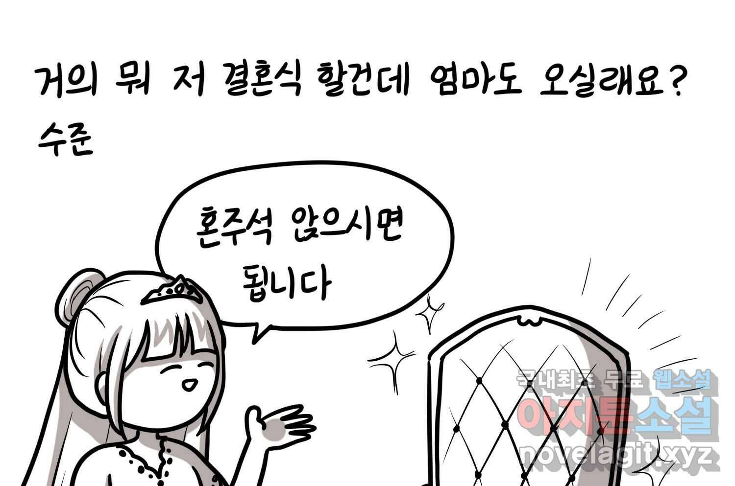 재활용 머학생 64화 나의 첫 자취방 12