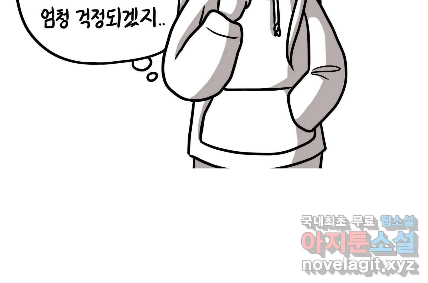 재활용 머학생 64화 나의 첫 자취방 15