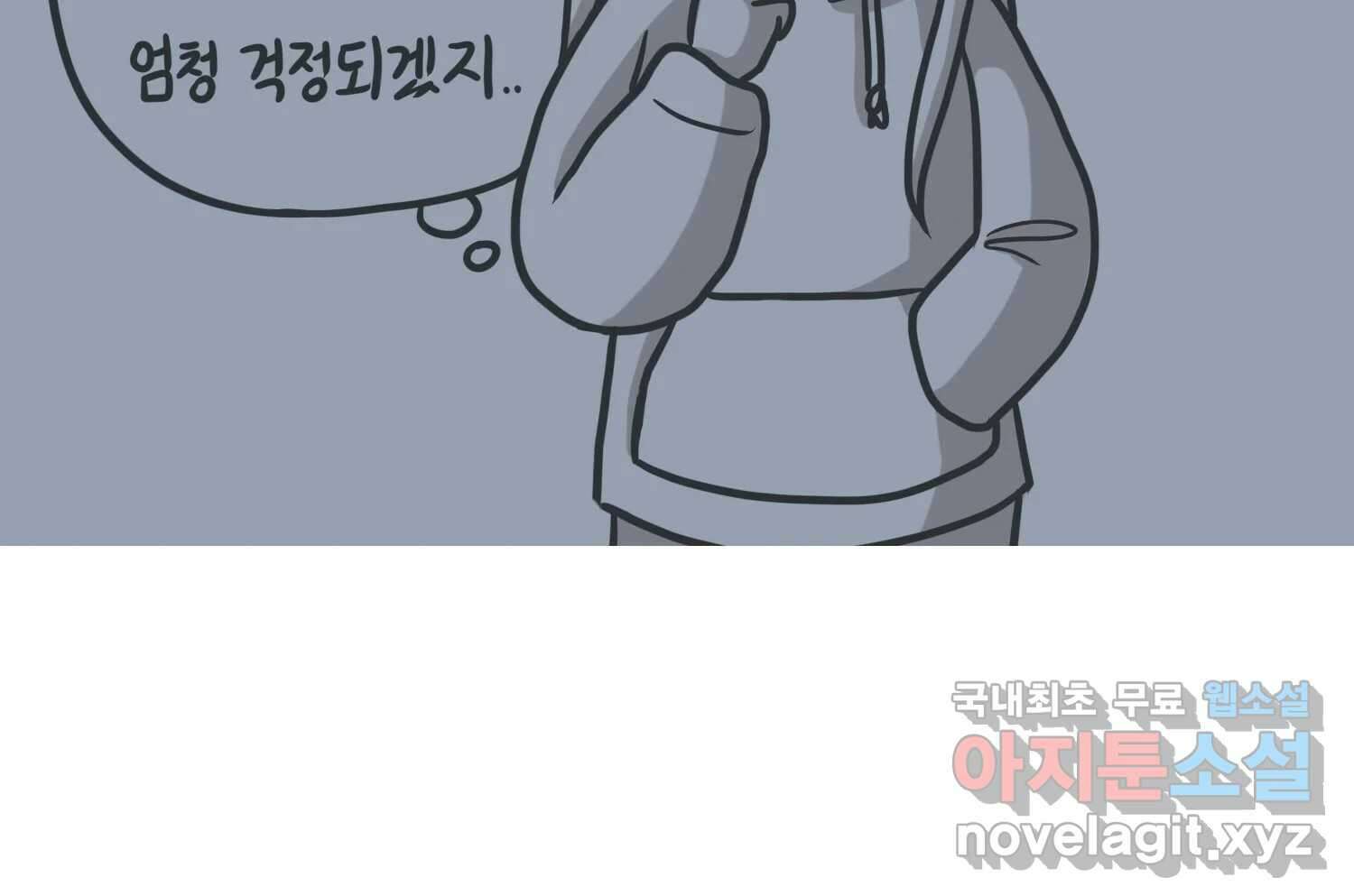 재활용 머학생 64화 나의 첫 자취방 17