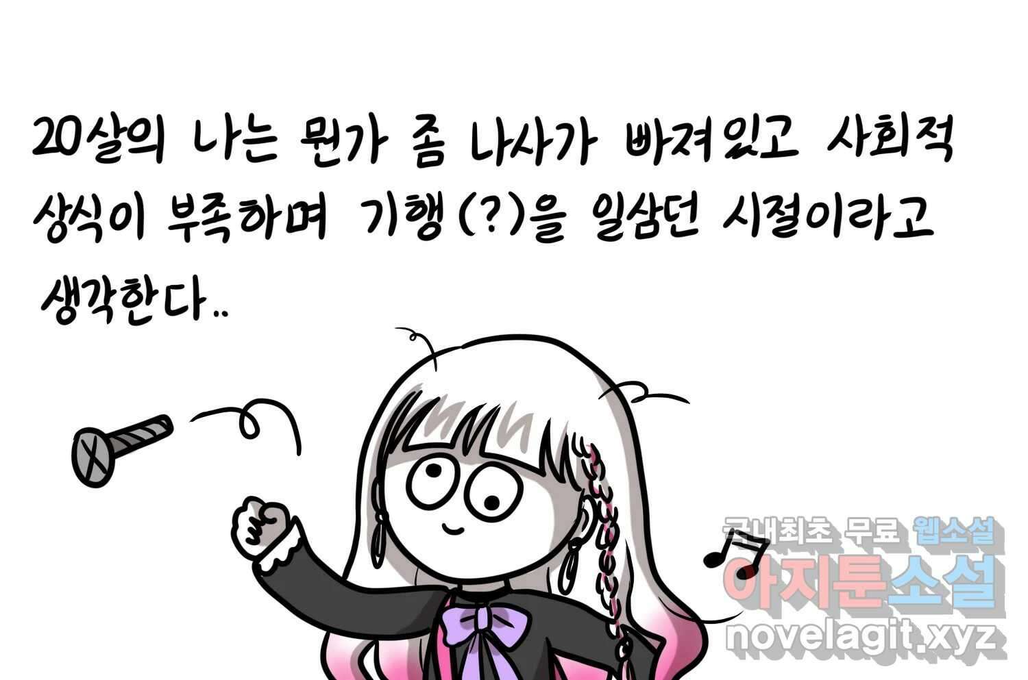 재활용 머학생 64화 나의 첫 자취방 18