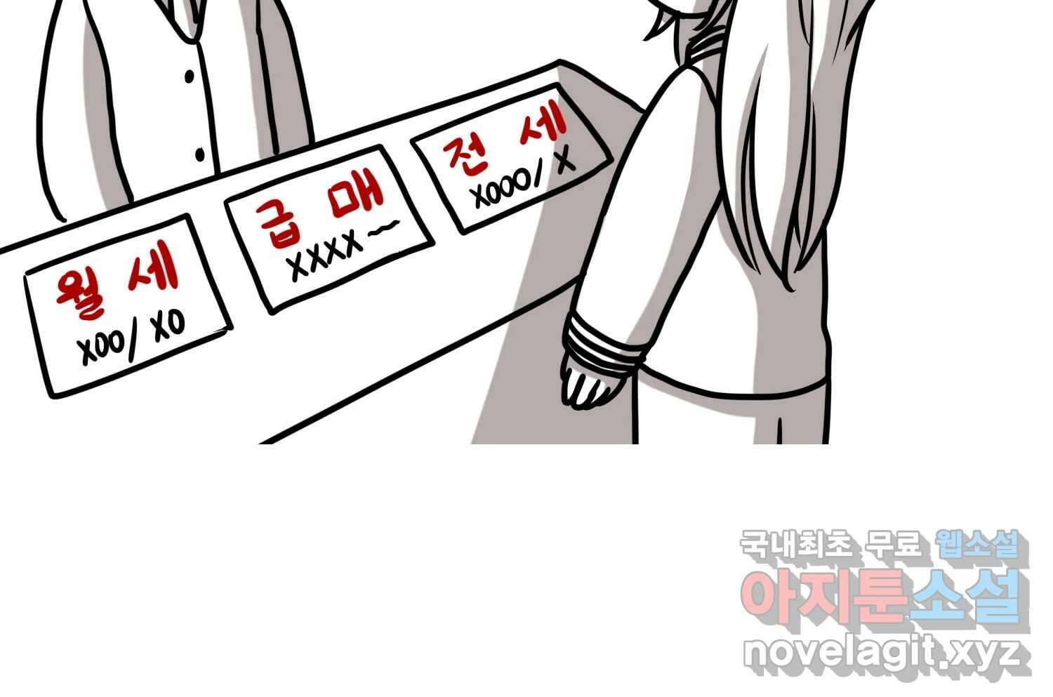 재활용 머학생 64화 나의 첫 자취방 21