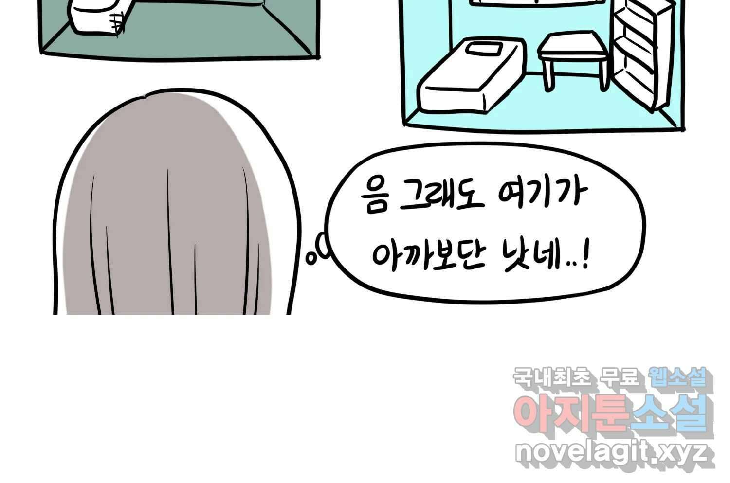 재활용 머학생 64화 나의 첫 자취방 23