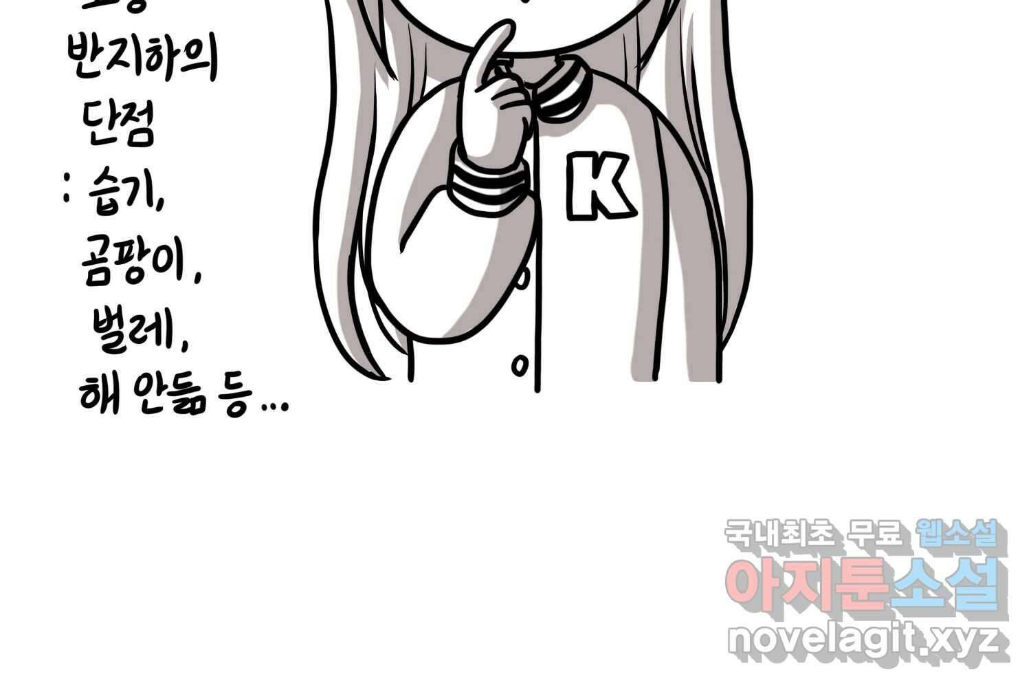 재활용 머학생 64화 나의 첫 자취방 27