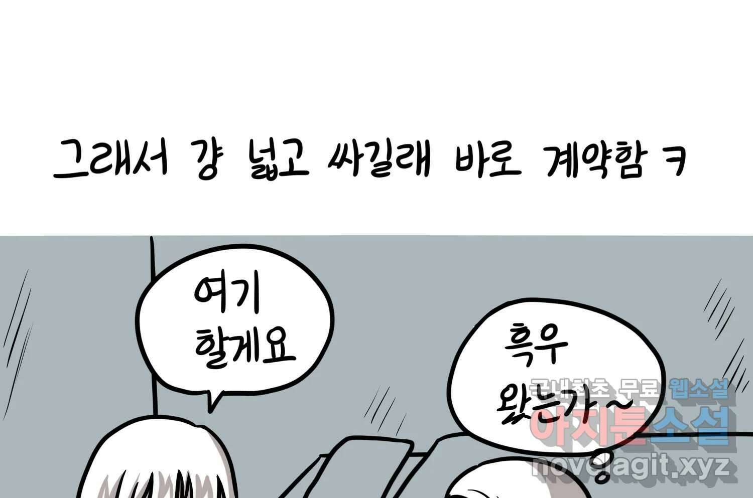 재활용 머학생 64화 나의 첫 자취방 28