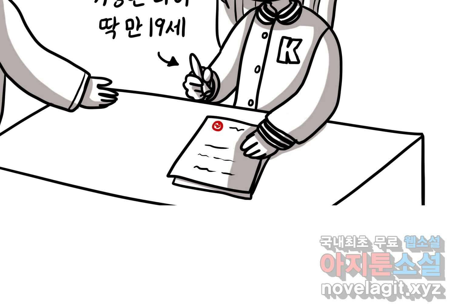 재활용 머학생 64화 나의 첫 자취방 31