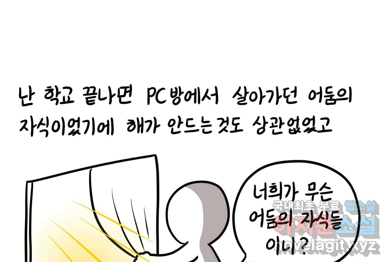 재활용 머학생 64화 나의 첫 자취방 38