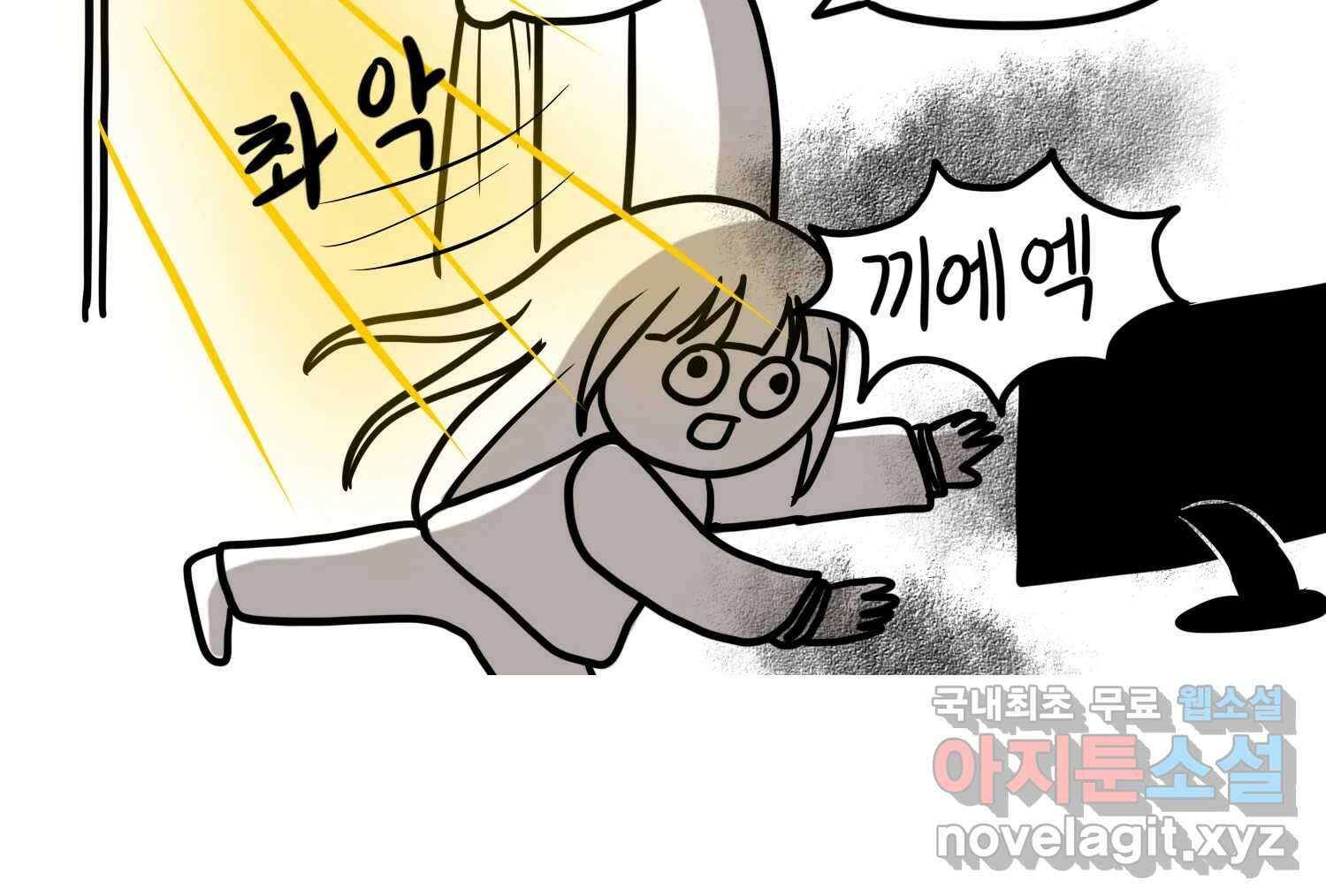 재활용 머학생 64화 나의 첫 자취방 39