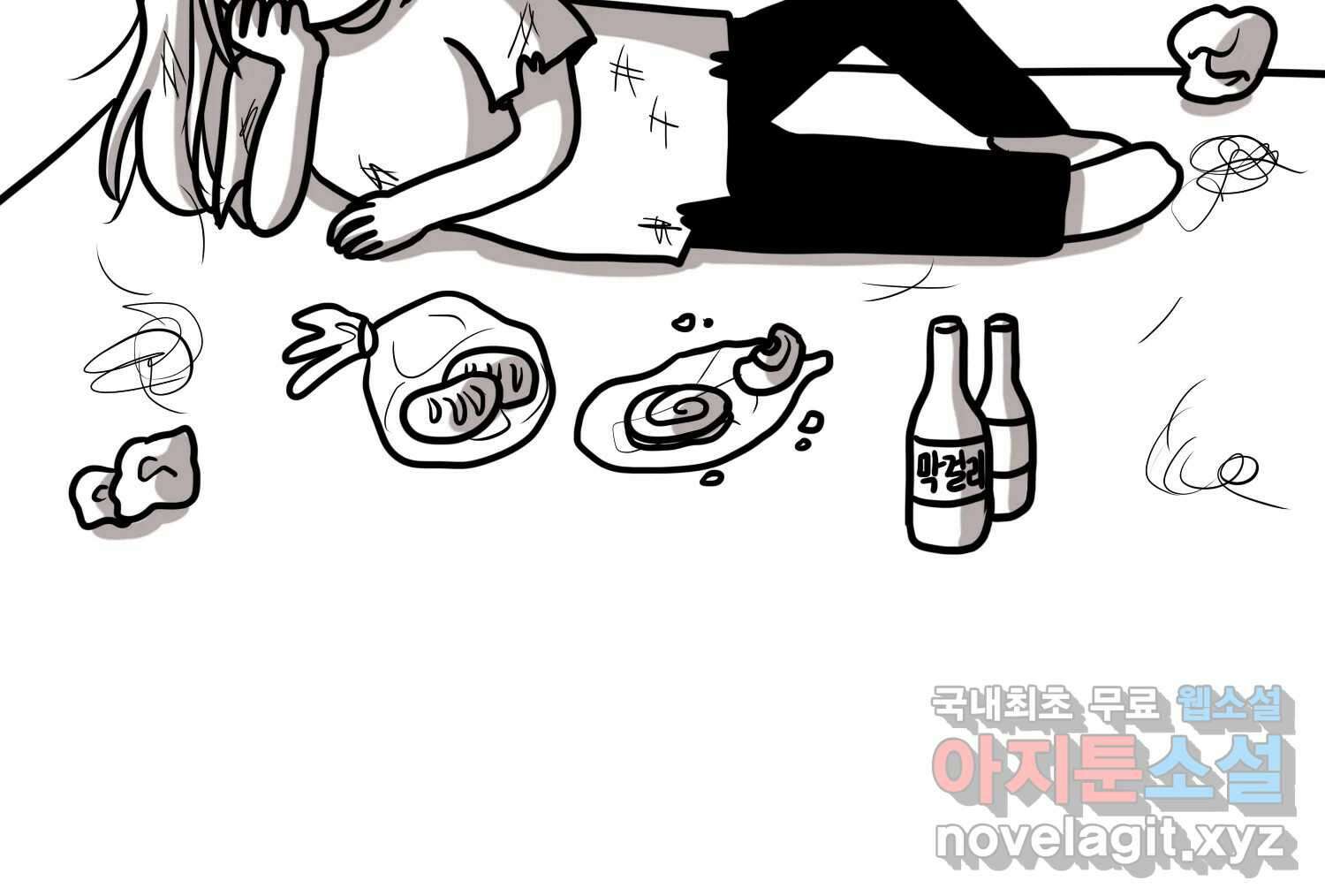 재활용 머학생 64화 나의 첫 자취방 43