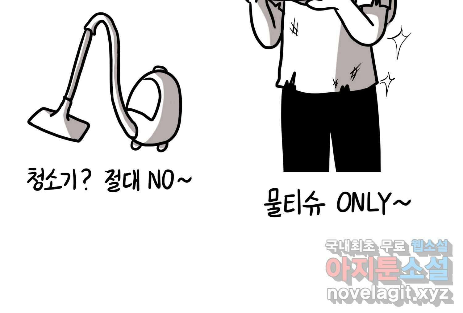 재활용 머학생 64화 나의 첫 자취방 45