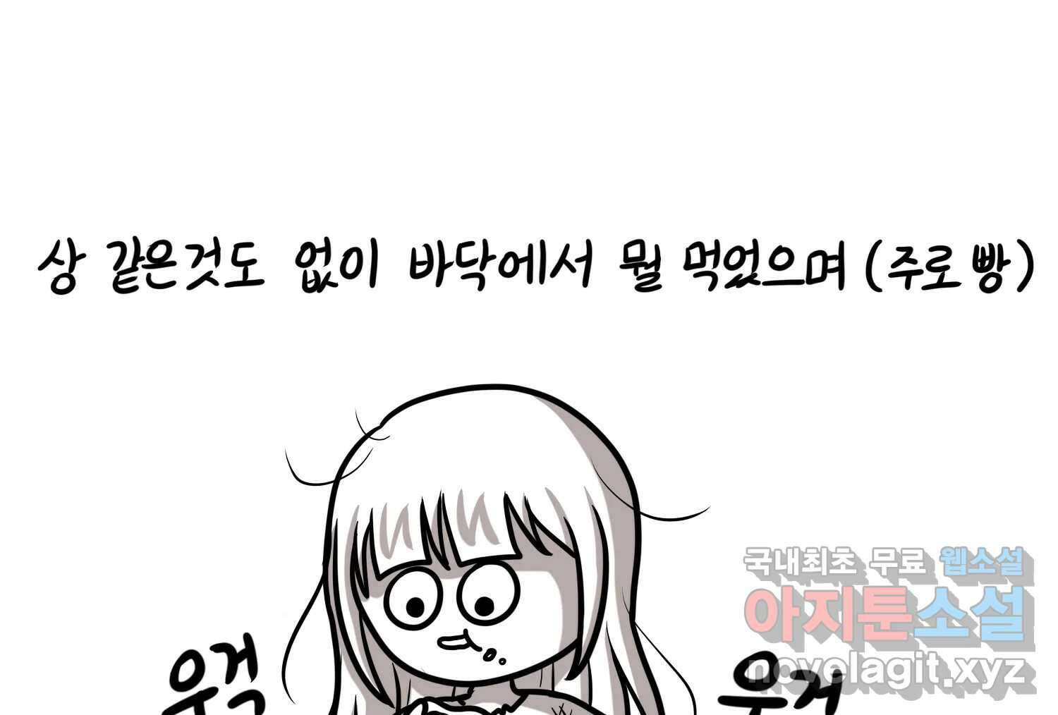재활용 머학생 64화 나의 첫 자취방 46
