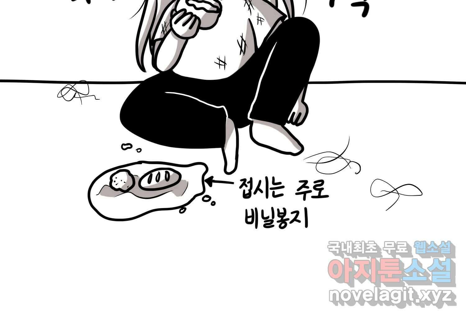 재활용 머학생 64화 나의 첫 자취방 47