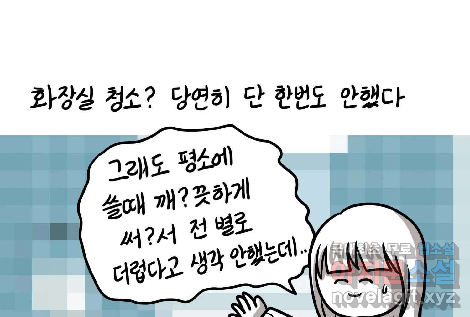 재활용 머학생 64화 나의 첫 자취방 50