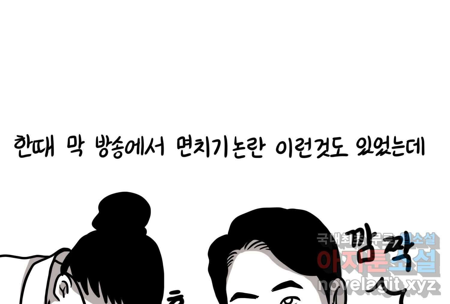 재활용 머학생 64화 나의 첫 자취방 52