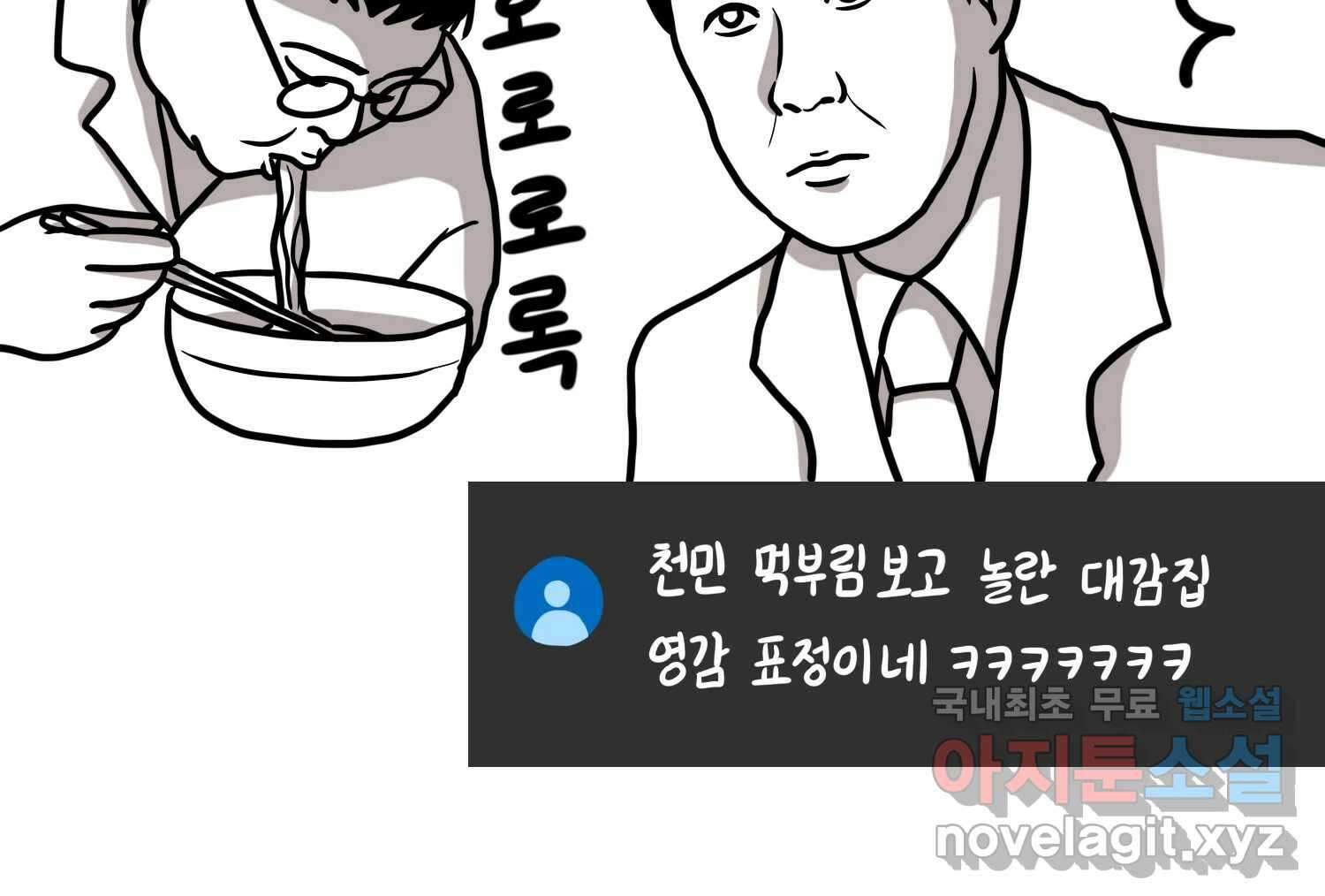 재활용 머학생 64화 나의 첫 자취방 53