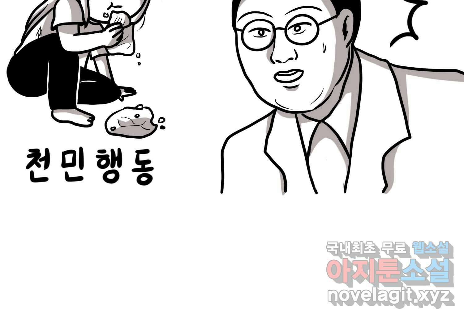 재활용 머학생 64화 나의 첫 자취방 55