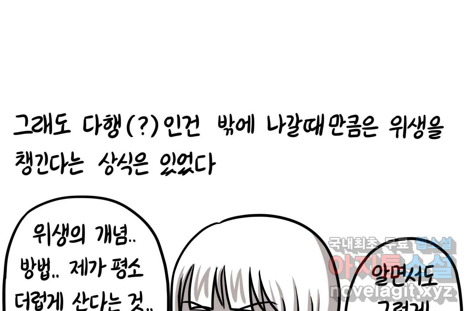 재활용 머학생 64화 나의 첫 자취방 58