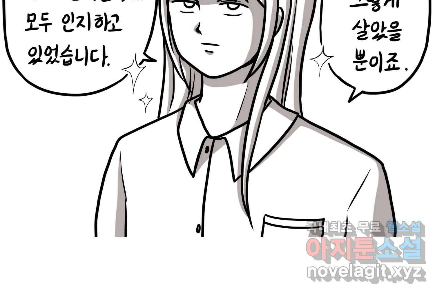재활용 머학생 64화 나의 첫 자취방 59