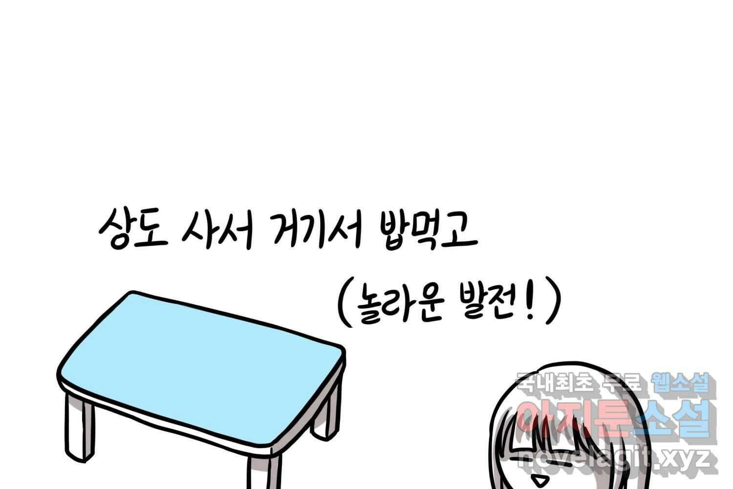 재활용 머학생 64화 나의 첫 자취방 62