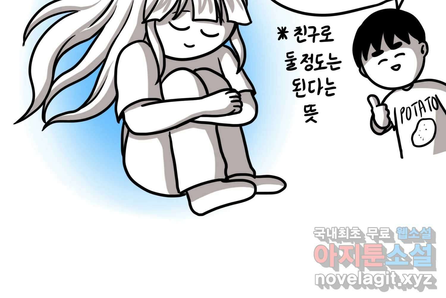 재활용 머학생 64화 나의 첫 자취방 65
