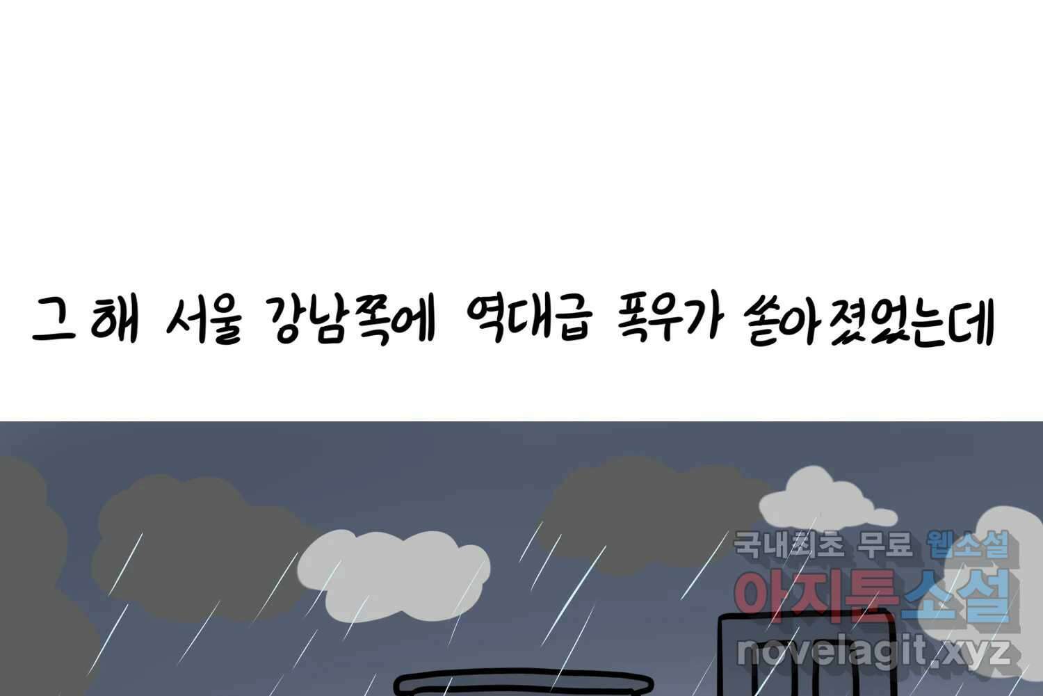 재활용 머학생 64화 나의 첫 자취방 68