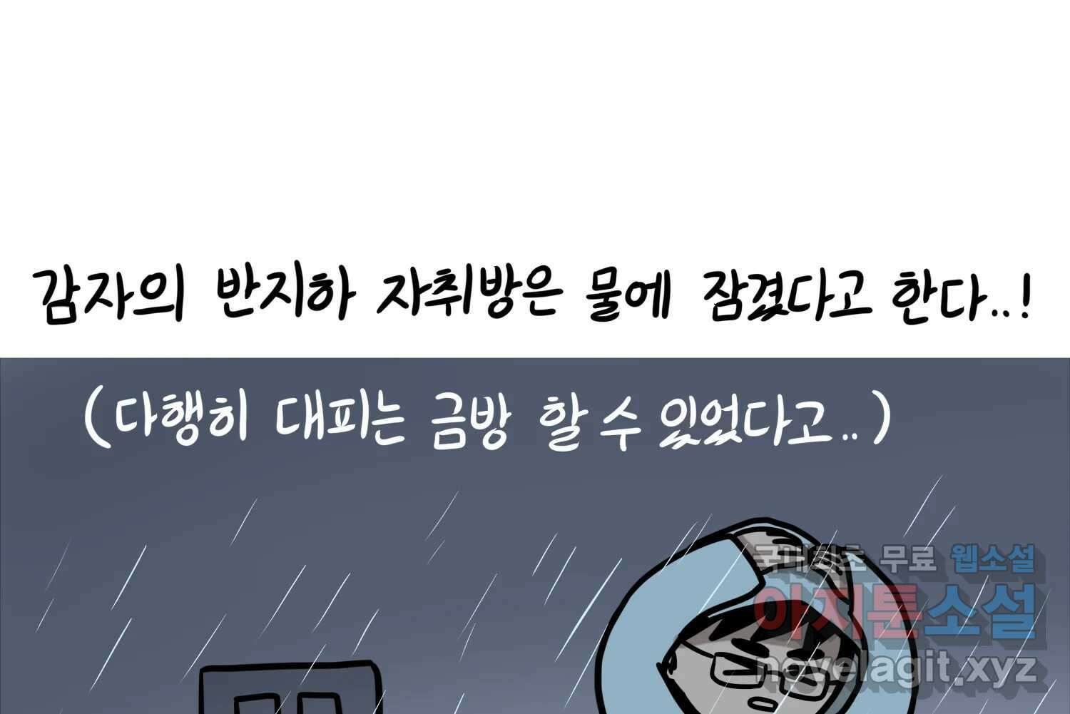 재활용 머학생 64화 나의 첫 자취방 70