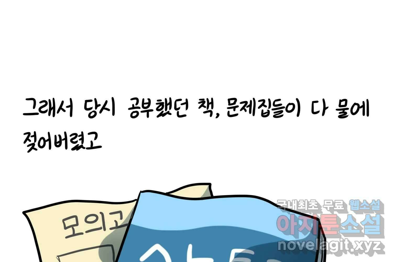 재활용 머학생 64화 나의 첫 자취방 72