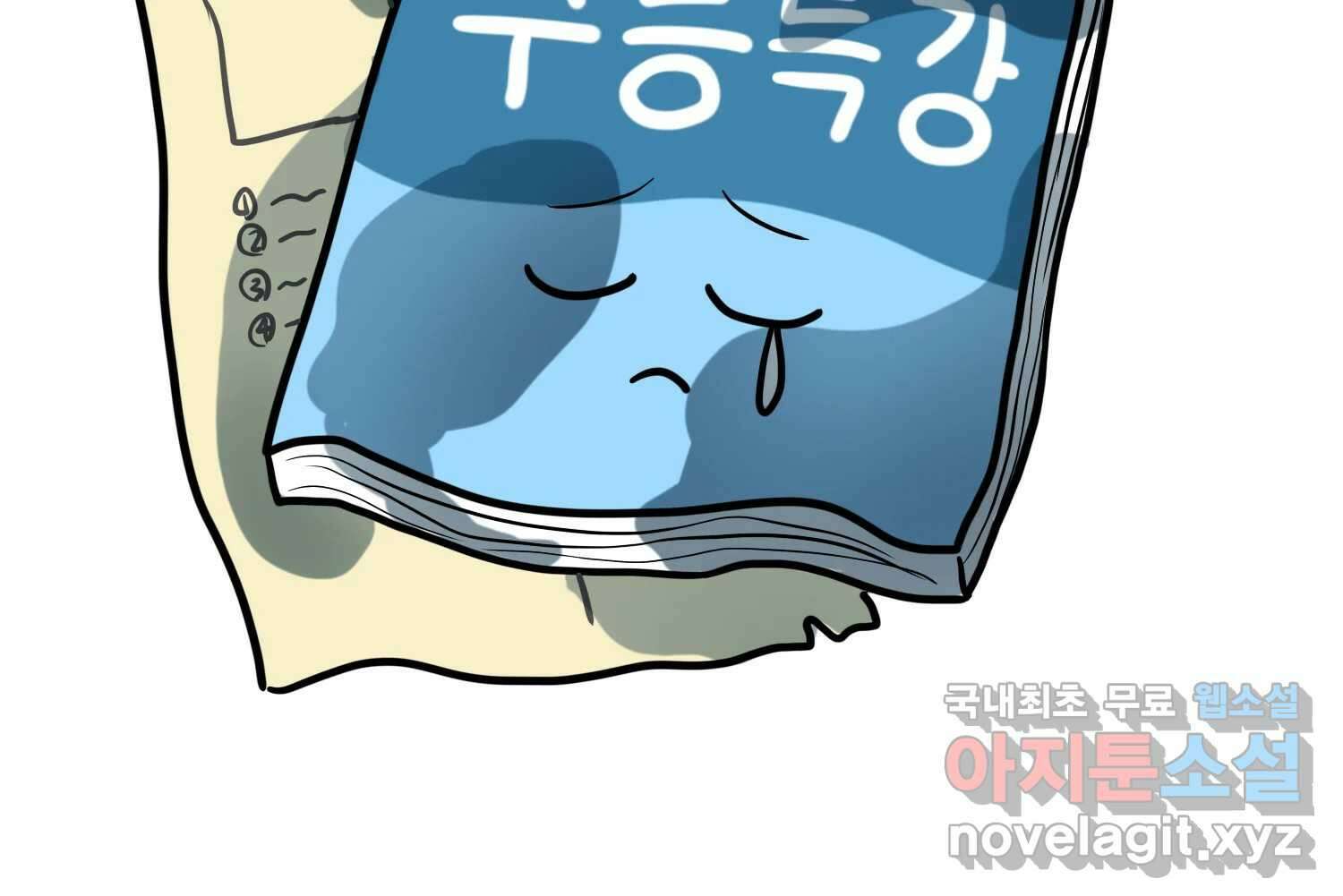 재활용 머학생 64화 나의 첫 자취방 73