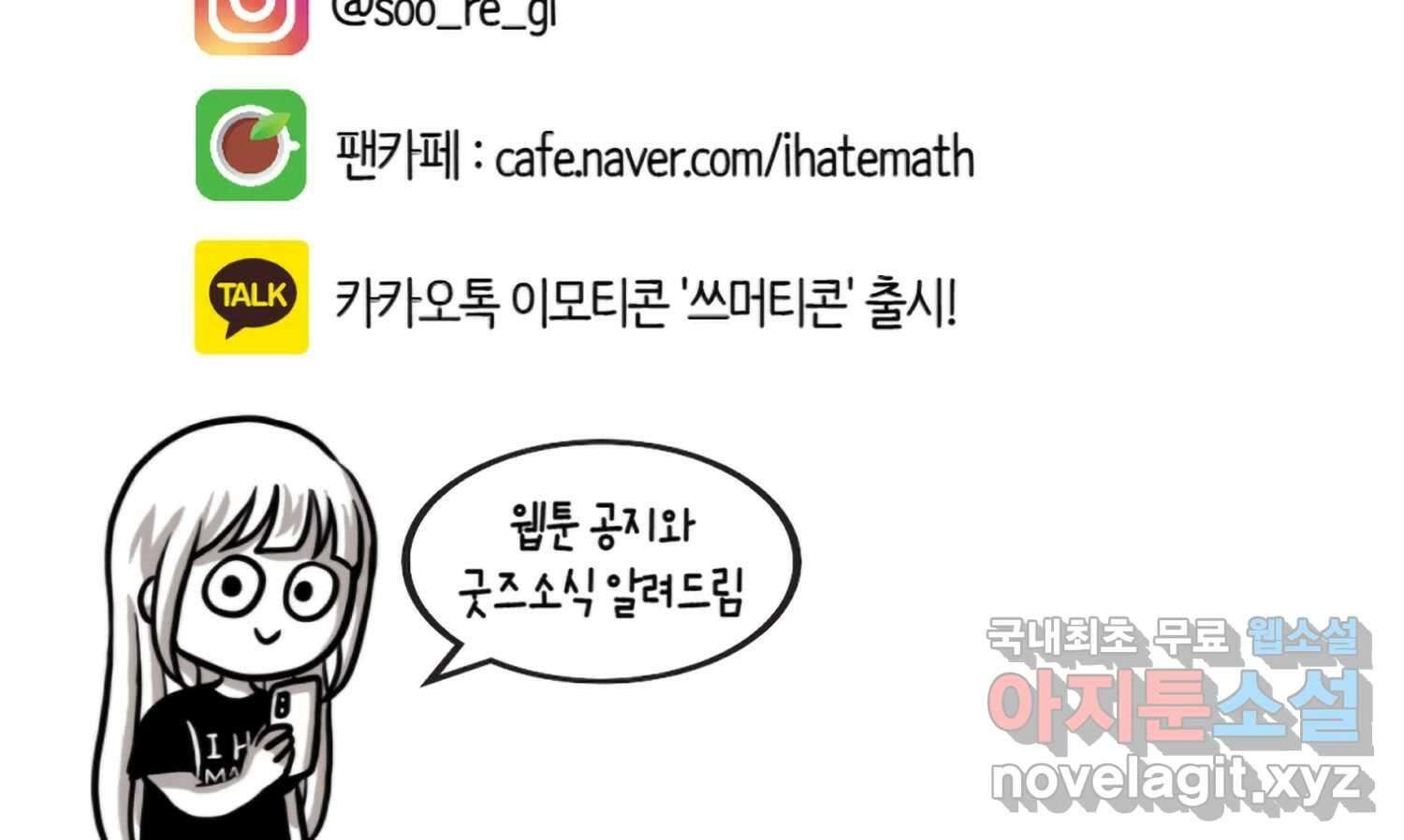 재활용 머학생 64화 나의 첫 자취방 77