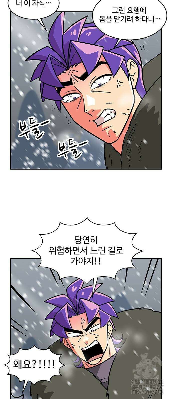 허리케인 공주님 66화 10