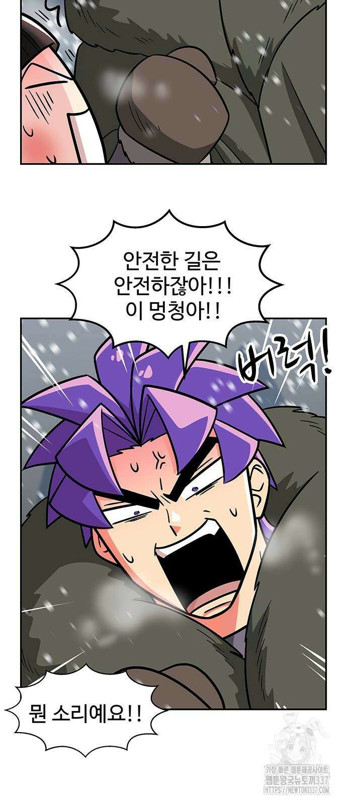 허리케인 공주님 66화 11