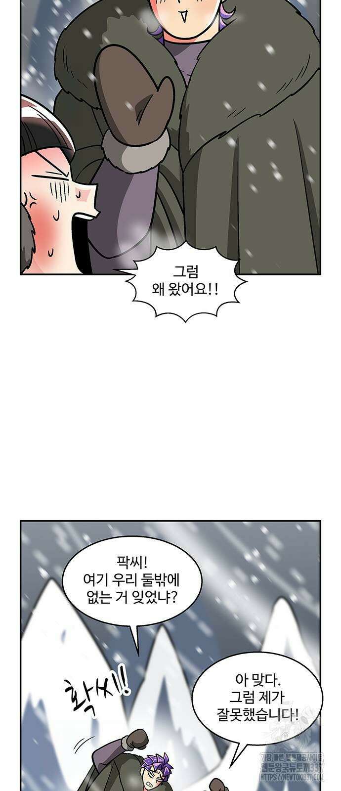 허리케인 공주님 66화 13