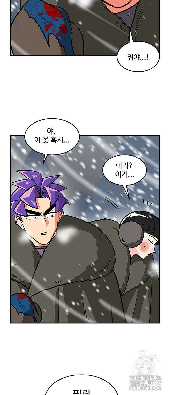 허리케인 공주님 66화 18
